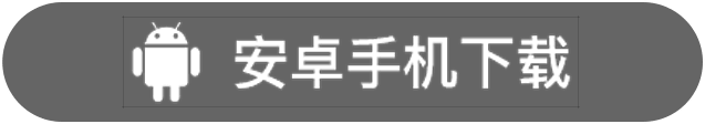 下载